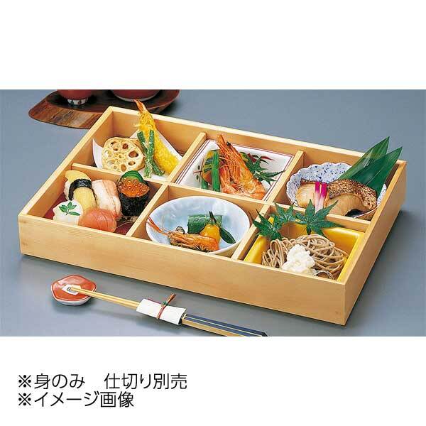 ヤマコー 用美 木和美・六ツ切弁当 身のみ(仕切なし) 27083拍卖