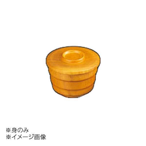 ヤマコー 用美 木製・蓋付飯椀 ナチュラル 身のみ 30054拍卖