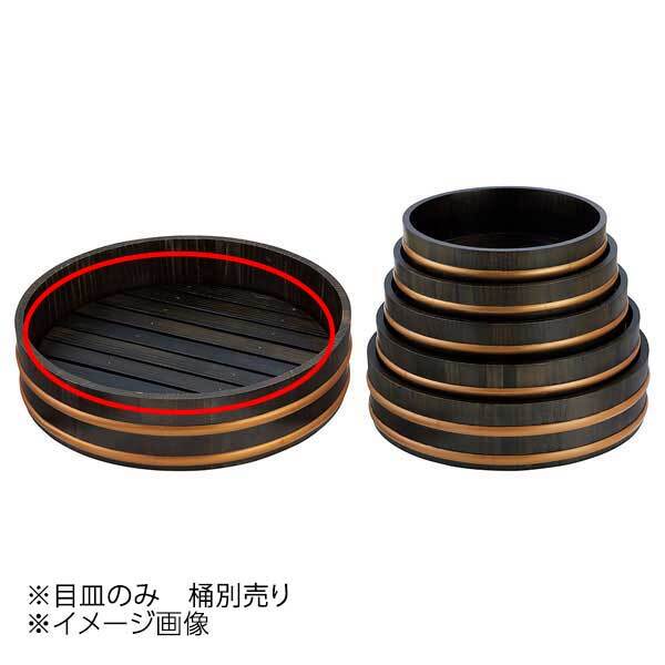 ヤマコー 用美 天然木盛込桶用目皿 黒彩色 尺4用 30035拍卖