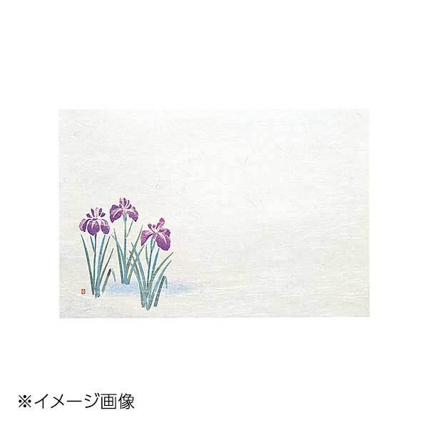ヤマコー 用美 尺3雲竜和紙懐石まっと 四季 菖蒲 (50枚入) 64471拍卖