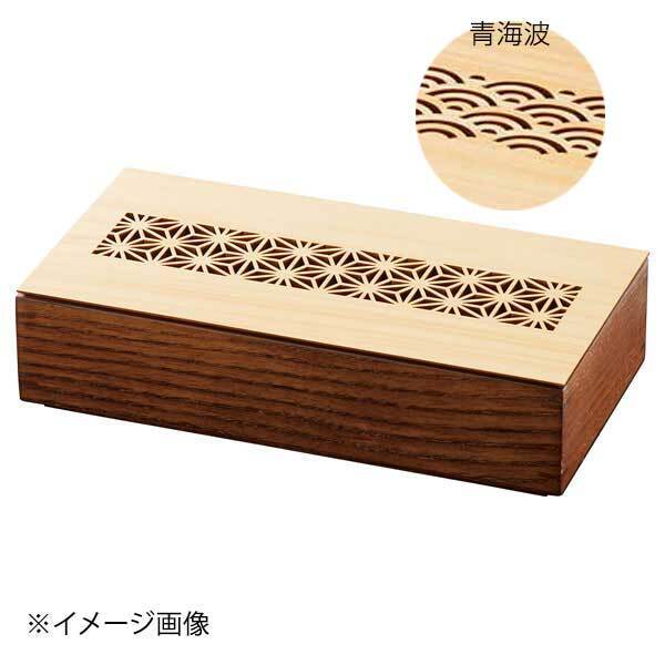 ヤマコー 用美 細密料理箱 ブラウン クリアー蓋付 青海波 38039拍卖
