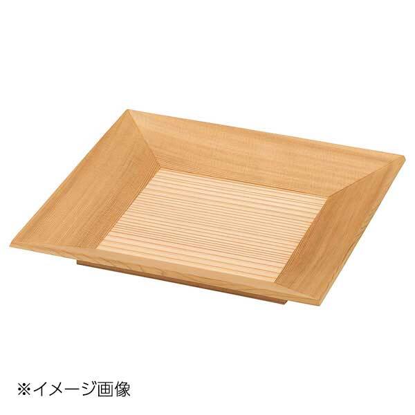 ヤマコー 用美 木曽杉・四方皿(EXP塗装加工) 38340拍卖