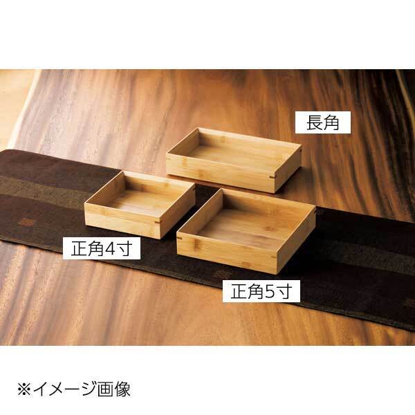 ヤマコー 用美 竹・料理箱 角型4寸(クリアー) 18268拍卖