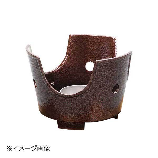 ヤマコー 用美 用美アルミコンロ(いぶし銅)火皿付 20387拍卖