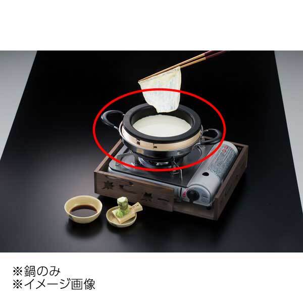 ヤマコー 用美 直火タイプ湯葉鍋(持ち手付) *2~3人用 21495拍卖