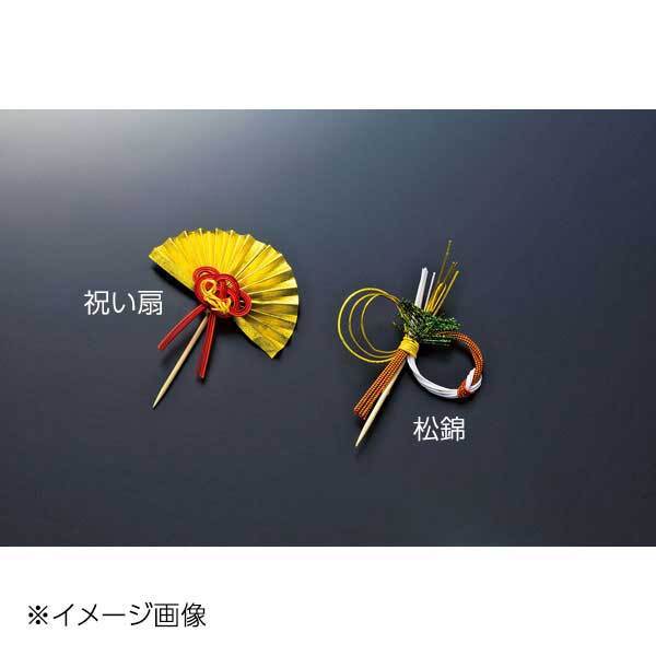 ヤマコー 用美 水引祝い飾り(楊枝付) 松錦 (50ヶ入) 25859拍卖