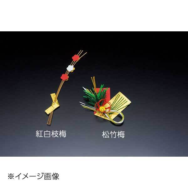 ヤマコー 用美 水引紅白枝梅飾り (50ケ入) 26013拍卖