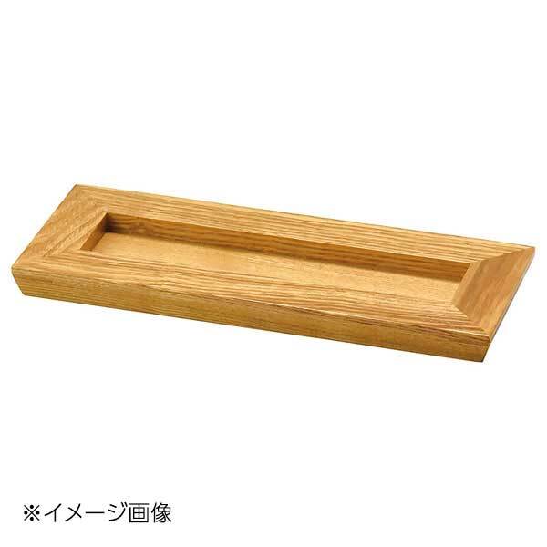 ヤマコー 用美 木製珍味用長角トレイ 小 クリアー 32460拍卖