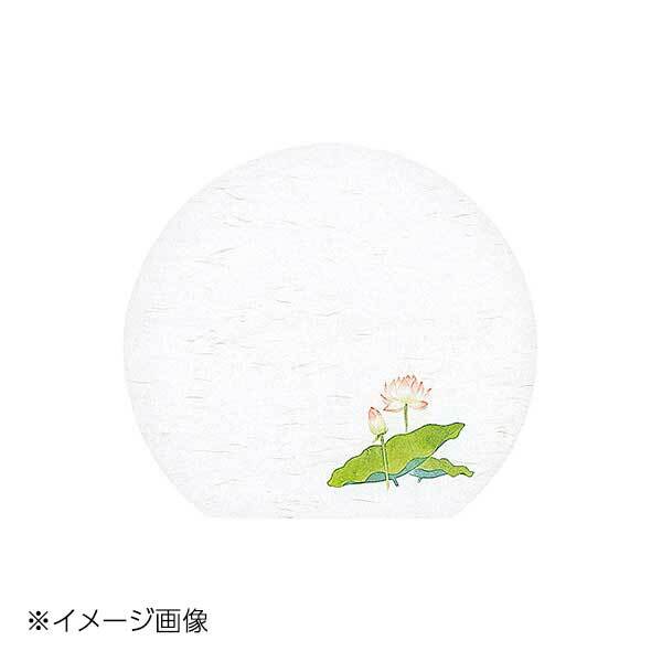 ヤマコー 用美 尺3半月 雲竜和紙懐石まっと 枯淡 はす (100枚入) 65072拍卖