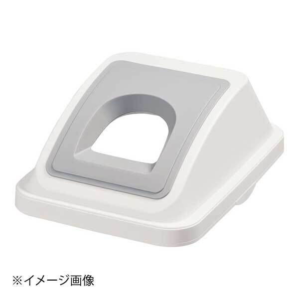 リス株式会社 リスワーク&ワークバイオ分類ボックス 蓋 スリム ビン・カン45 GY グレー拍卖