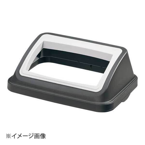 リス株式会社 リスワーク&ワークバイオ分類ボックス 蓋 ワイド オープン45 DGY ダークグレー拍卖