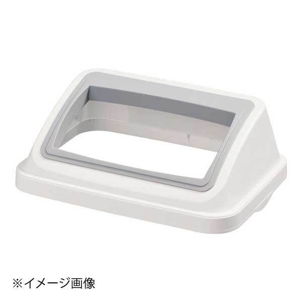 リス株式会社 リスワーク&ワークバイオ分類ボックス 蓋 ワイド オープン45 GY グレー拍卖