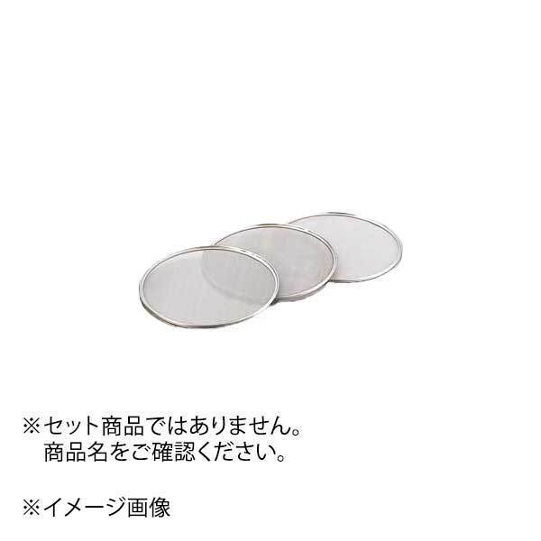 ワンタッチうらごし 磁性ステン替アミ 31cm 50メッシュ拍卖