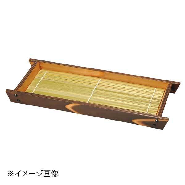 ヤマコー 用美 焼杉 舟形盛皿(大) 竹ス付 32530拍卖