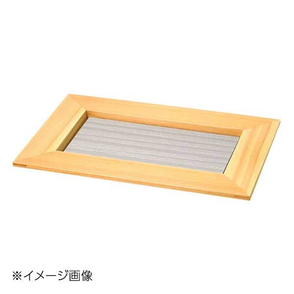 ヤマコー 用美 桧・長角皿 アルミ中敷セット 32536拍卖