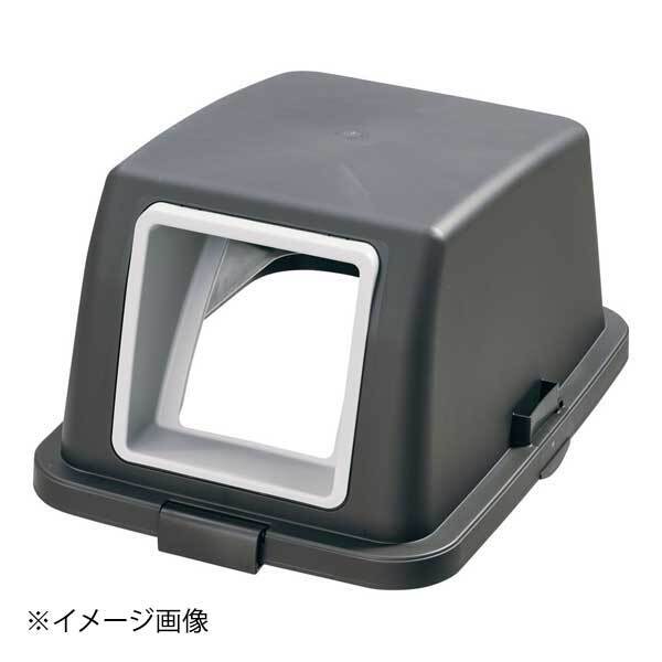 リス株式会社 リスワーク&ワークバイオ分類ボックス 蓋 オープン90 DGY ダークグレー拍卖