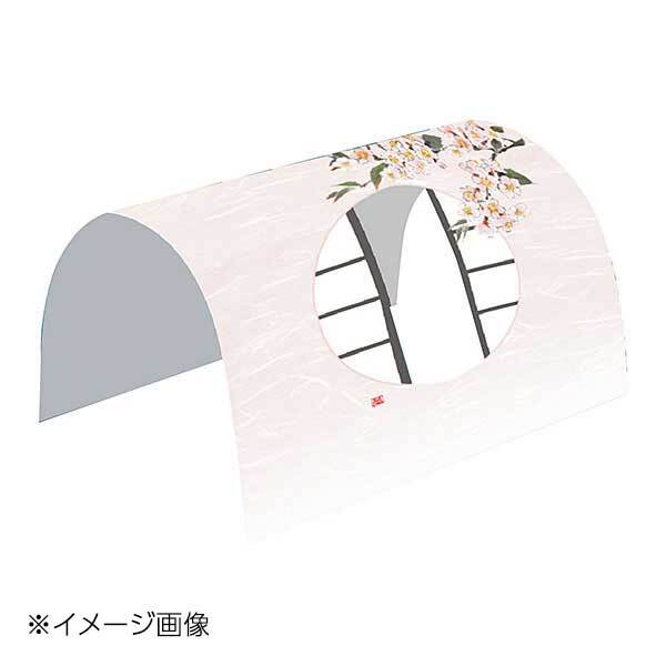 ヤマコー 用美 月見窓ドーム掛紙 桜 (100枚入) 66227拍卖