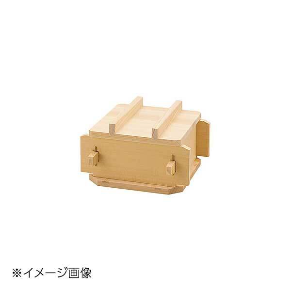 ヤマコー 用美 檜・角蒸ミニセイロセット(H-41) 75002拍卖