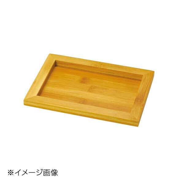 ヤマコー 用美 竹・板そばプレ-ト(長角)*プレートのみ 21665拍卖