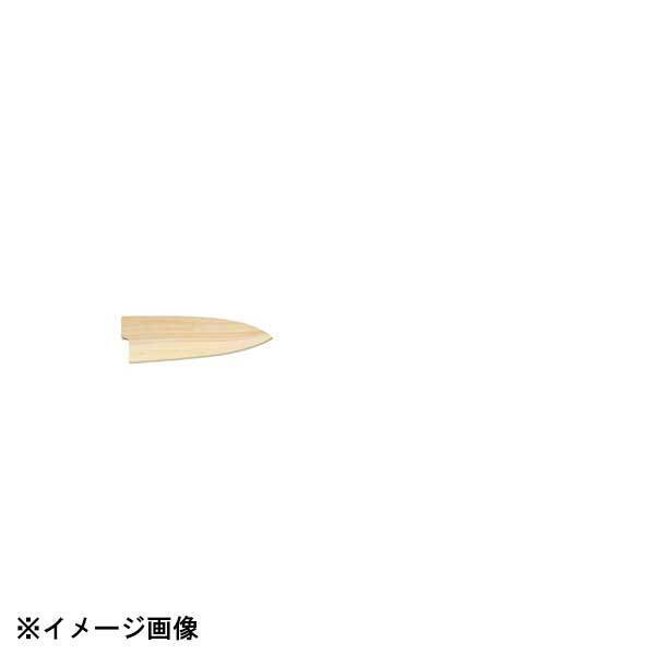 青木刃物製作所 堺孝行 包丁サヤ 出刃12cm用 601785拍卖