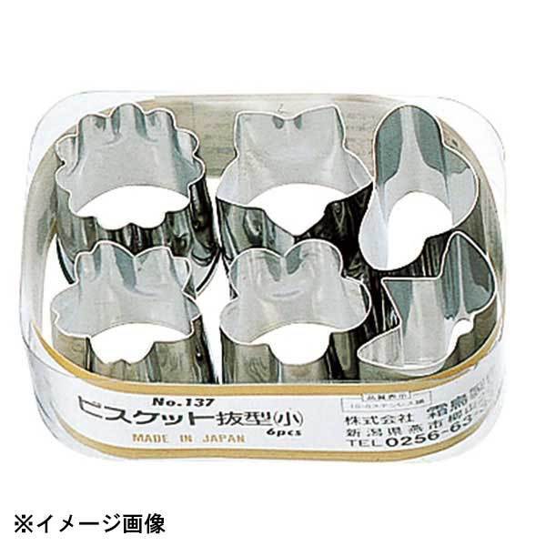 霜鳥製作所 (S) 18-8ビスケット抜型 小 6PCS No.137 082092拍卖