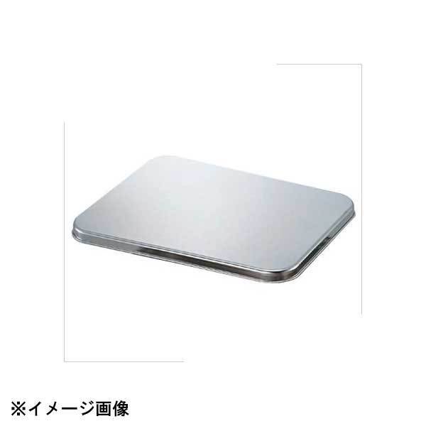 赤川器物製作所 AG 18-8番重バット 蓋 大 026071拍卖