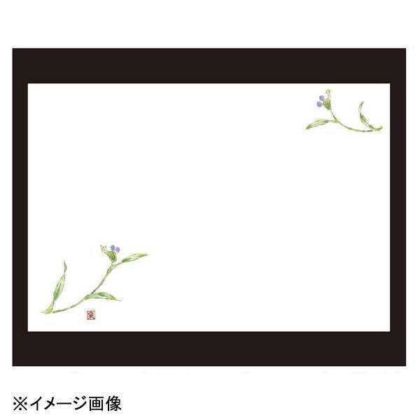 若泉漆器 露草 尺3寸長手テーブルマット(100枚単位)(6月~10月) B-19-58拍卖