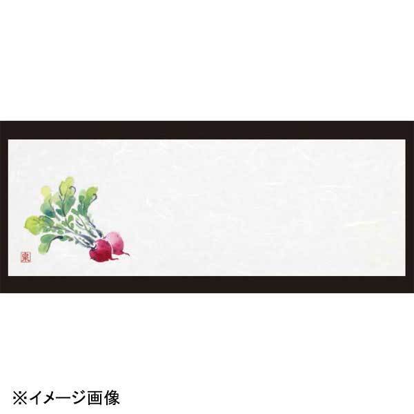 若泉漆器 かぶ 箸置マット(100枚単位)(10月~11月) B-21-17拍卖