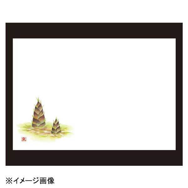 若泉漆器 竹の子 尺3寸長手テーブルマット(100枚単位)(3月~5月) B-25-90拍卖