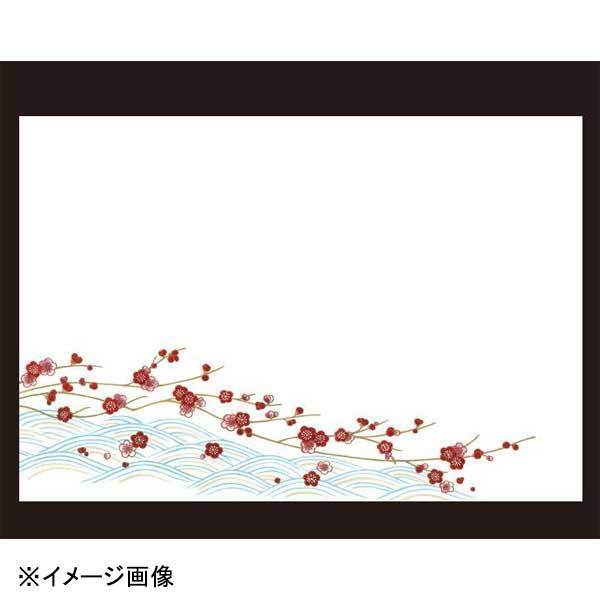 若泉漆器 青海波に梅 尺3寸長手テーブルマット(100枚単位) B-26-36拍卖