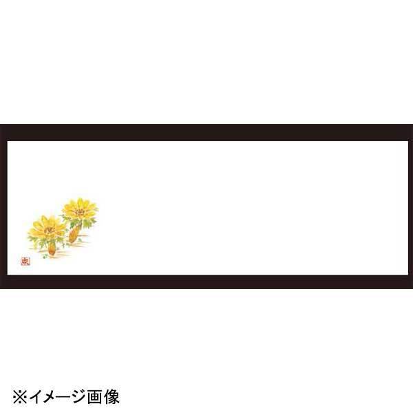 若泉漆器 福寿草 箸置マット(100枚単位)(12月~1月) B-27-25拍卖