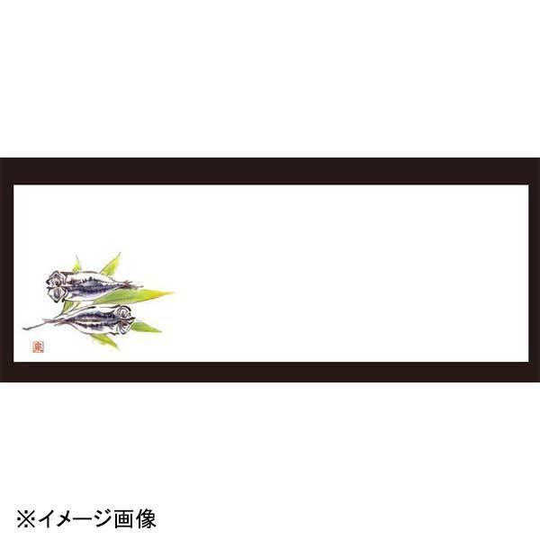 若泉漆器 干物 箸置マット(100枚単位)(オールシーズン) B-20-73拍卖