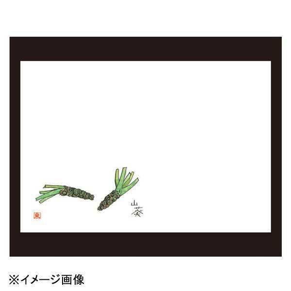 若泉漆器 山葵 尺3寸長手テーブルマット(100枚単位)(3月~5月) B-25-96拍卖
