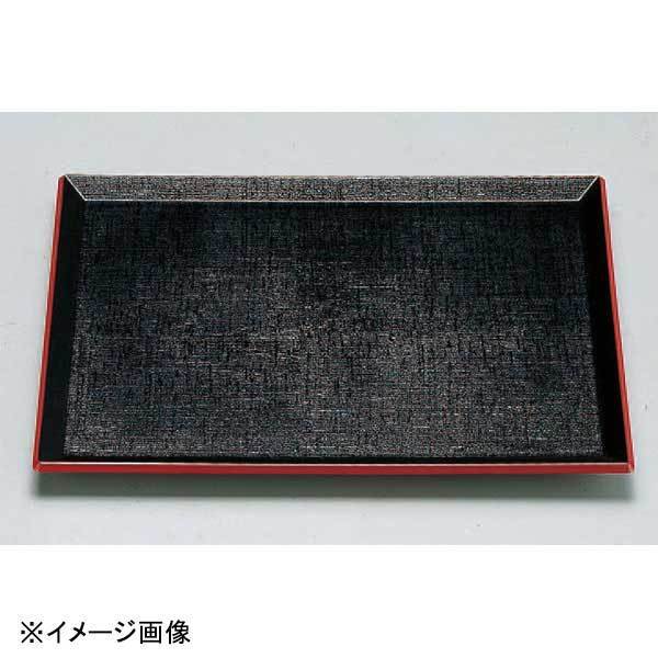 若泉漆器 耐熱長手布目盆 黒天朱 NS 尺3寸 1-88-10拍卖