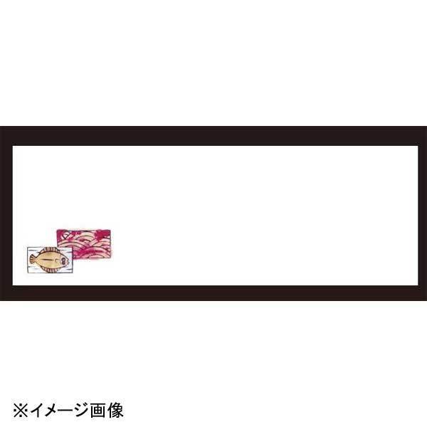 若泉漆器 ひらめ 箸置マット(100枚単位)(12月~3月) B-20-77拍卖