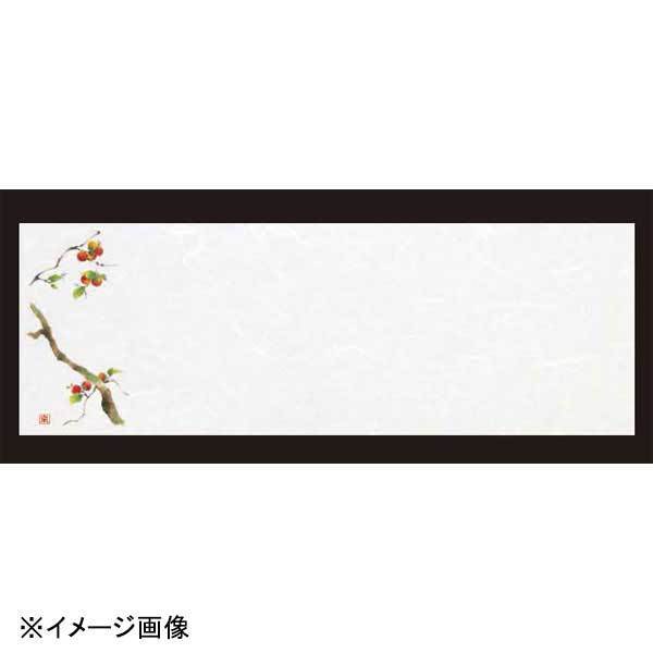 若泉漆器 柿 箸置マット(100枚単位)(9月~10月) B-27-85拍卖
