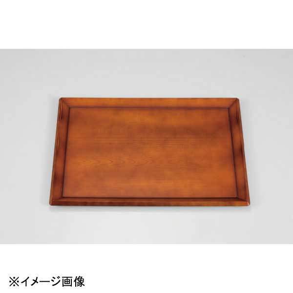 若泉漆器 富士長手木目盆 艶消ブラウン艶消NS 尺5寸 B-21-51拍卖