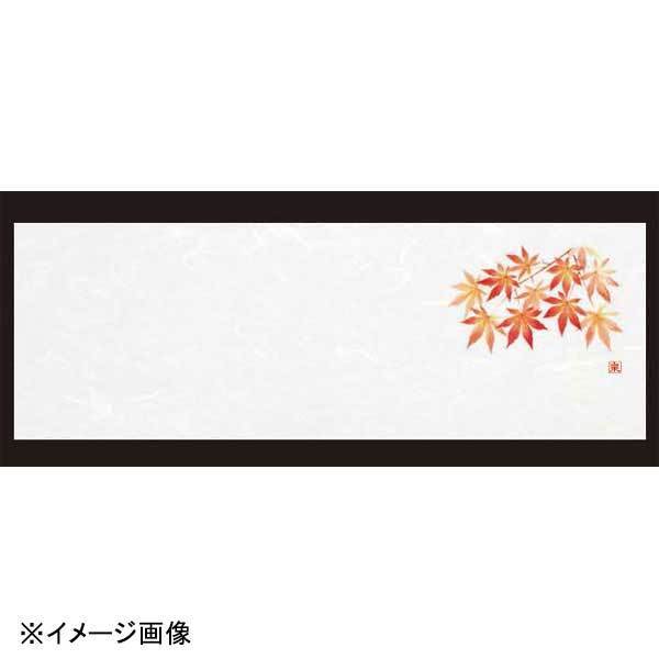 若泉漆器 紅葉・2 箸置マット(100枚単位)(9月~10月) B-27-84拍卖