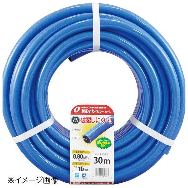 耐圧マリンブルーホース 15mm×30m NB-15195L30B拍卖