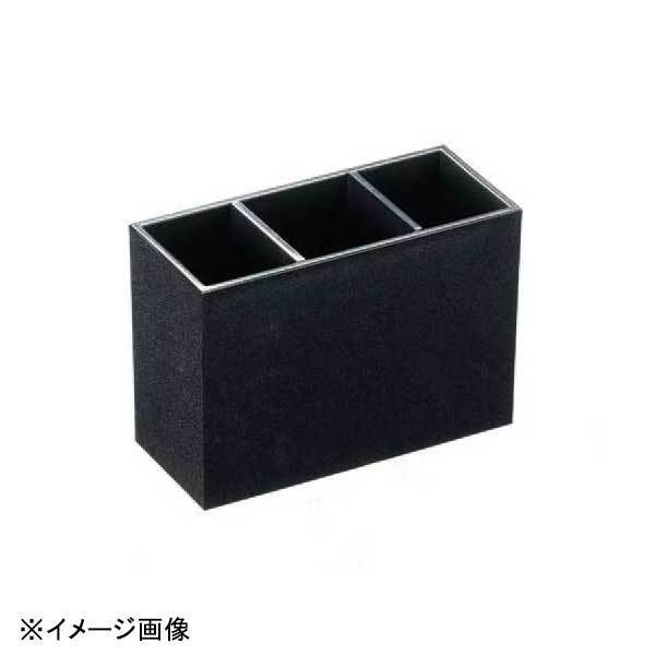 若泉漆器 マルチ箸立 黒乾漆(仕切別売) 本体 O-7-25拍卖