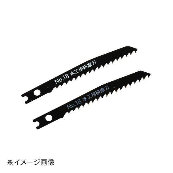 新潟精機 SK ジグソーブレード 木工用 本目立 No.18-W9P拍卖