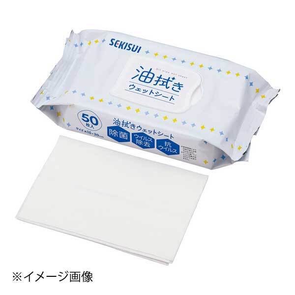 積水マテリアルソリューションズ セキスイ 油拭きウェットシート (50枚入)拍卖