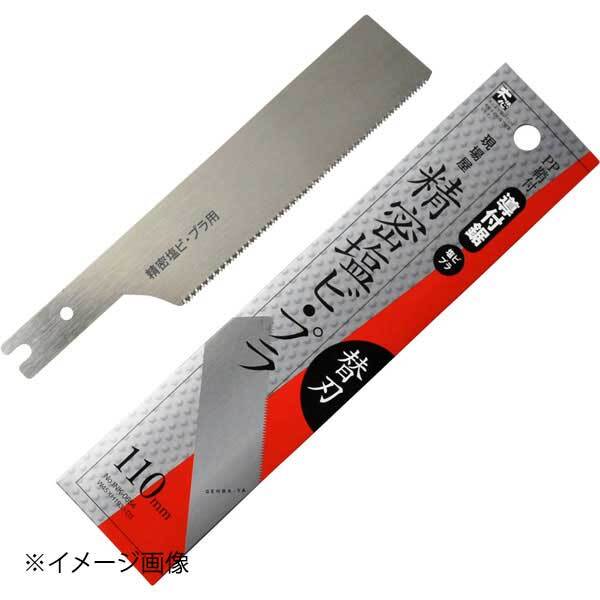 石鋸工業 現場屋 サヤ付導付鋸 精密塩ビ用 替刃 INK-0654拍卖