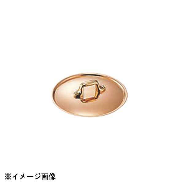 和田助製作所 極厚鍋用つまみフタ 真鍮 30cm 009087拍卖