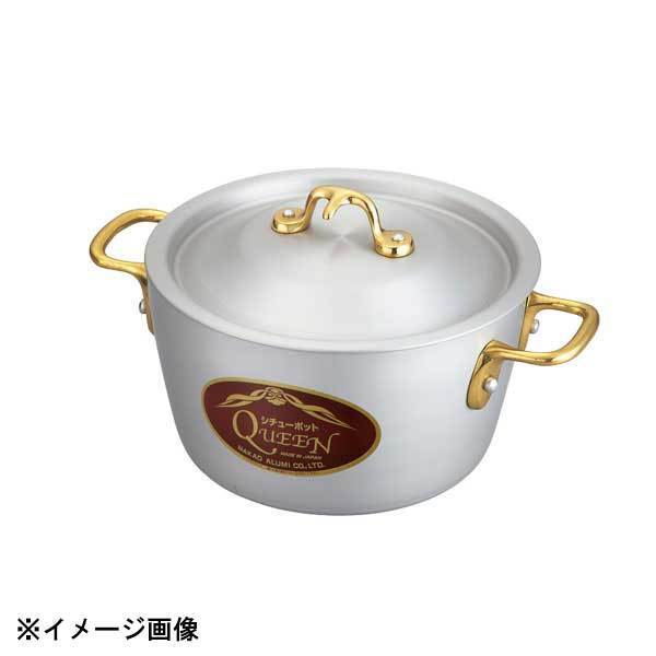 中尾アルミ製作所 クイーンポット 両手 21cm(アルマイト仕上) 608635拍卖