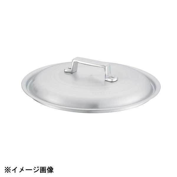 中尾アルミ製作所 アルミ料理鍋蓋 27cm用 017074拍卖