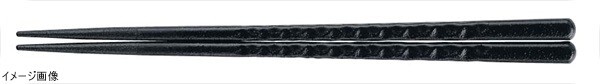 PBT亀甲箸 (10膳入)黒乾漆 22.5cm 90030612拍卖