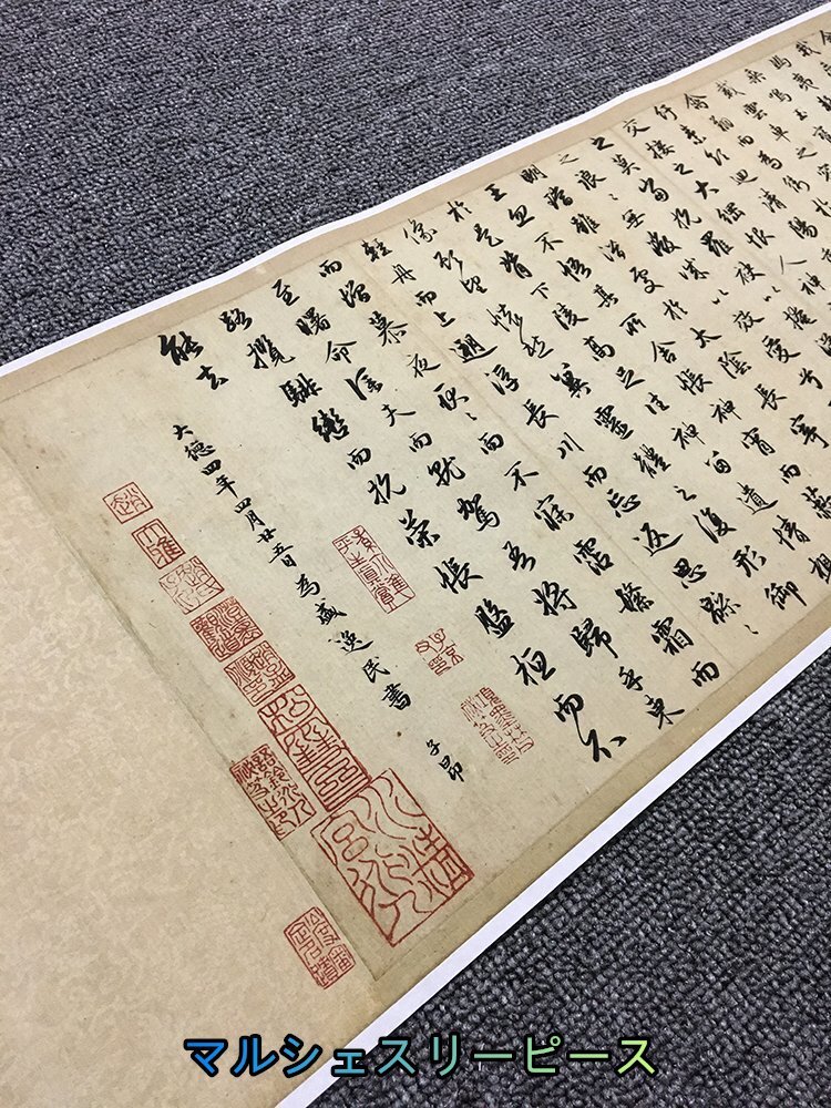 中国書道 孟 洛神賦 書道学習 書道練習 練習見本 宣紙 画仙紙 掛け物 印刷品 未表装Y38215拍卖