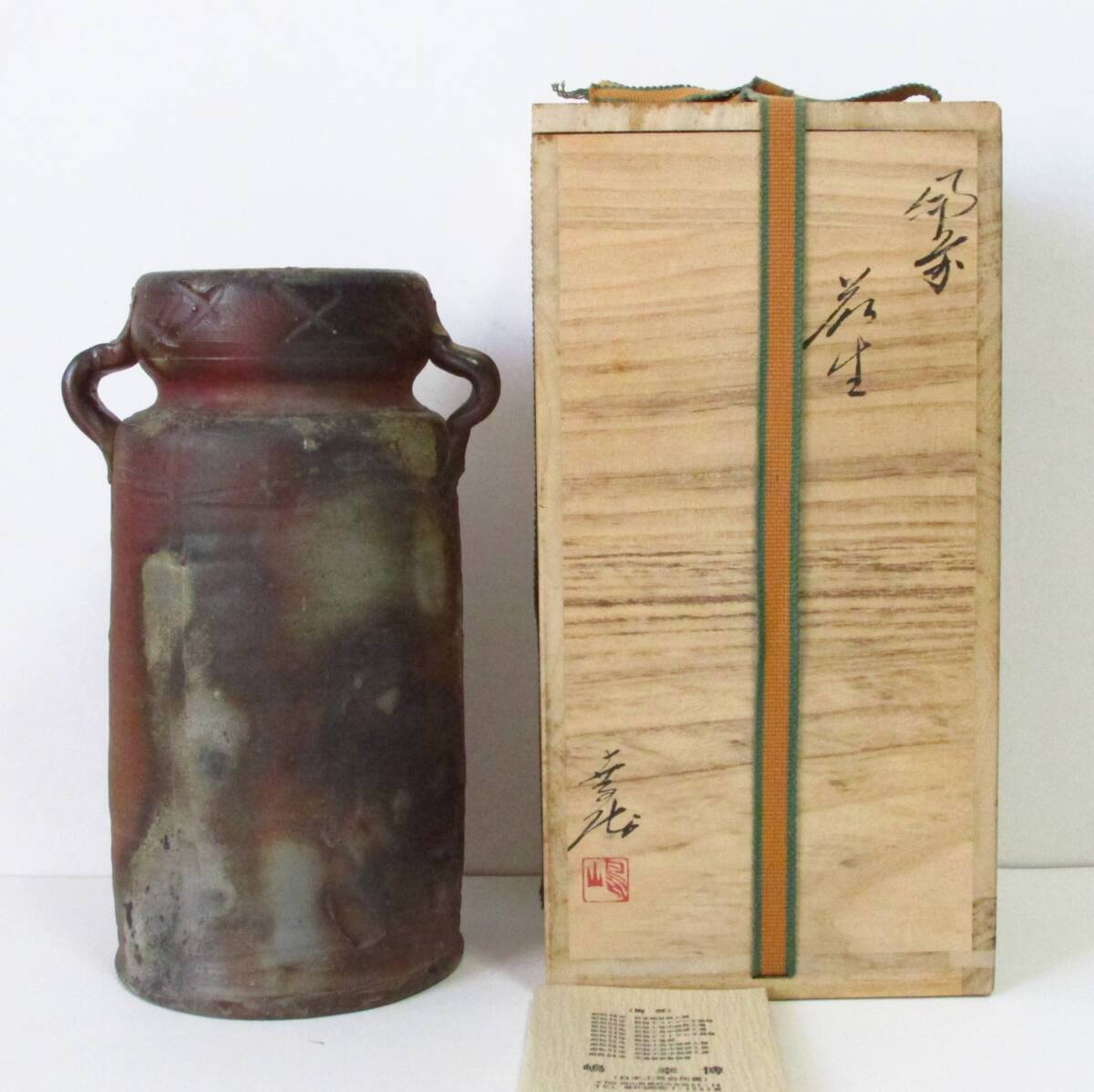 ○清雅○ 嶋幸博 備前焼 耳付花入 共箱拍卖