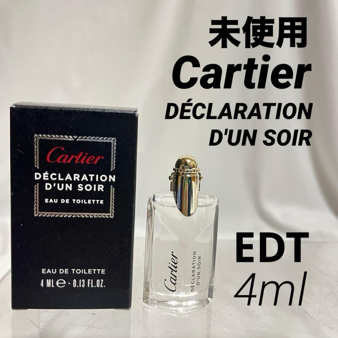 未使用 カルティエ デクララシオン ダン ソワール オードトワレ ミニ香水 ミニュチュアボトル 4ml デクラレーション Cartier DECLARATION拍卖